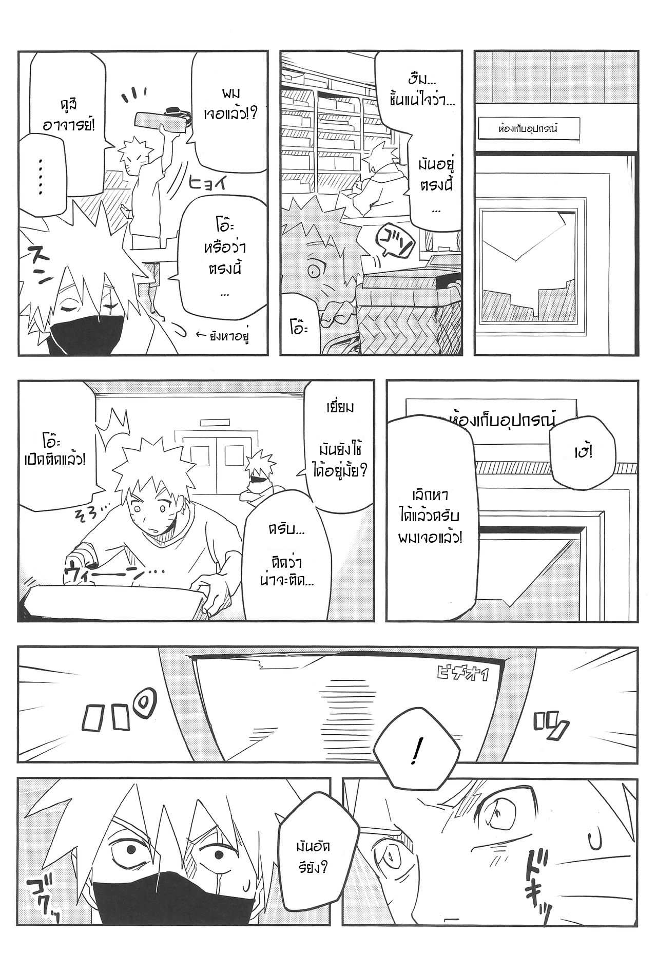 โดจิน เคล็ดลับร่างแยกนารูโตะ รูป 8