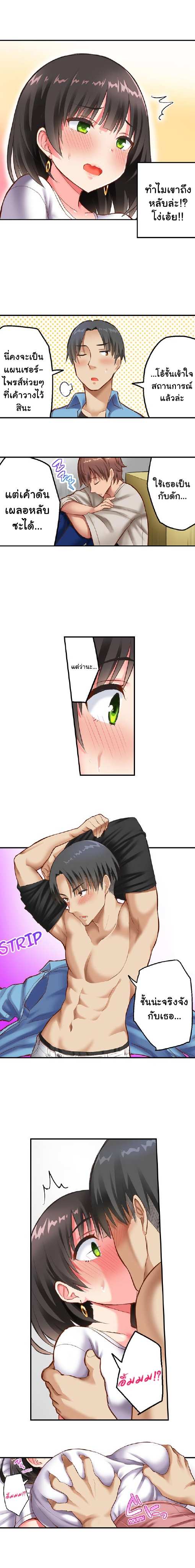 โดจิน เซอร์ไพร์สโดนแย่งแฟน 2 รูป 3