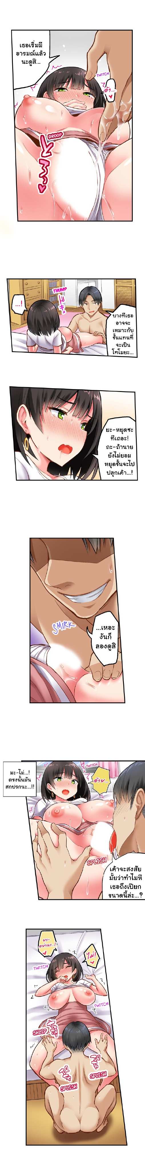 โดจิน เซอร์ไพร์สโดนแย่งแฟน 2 รูป 6