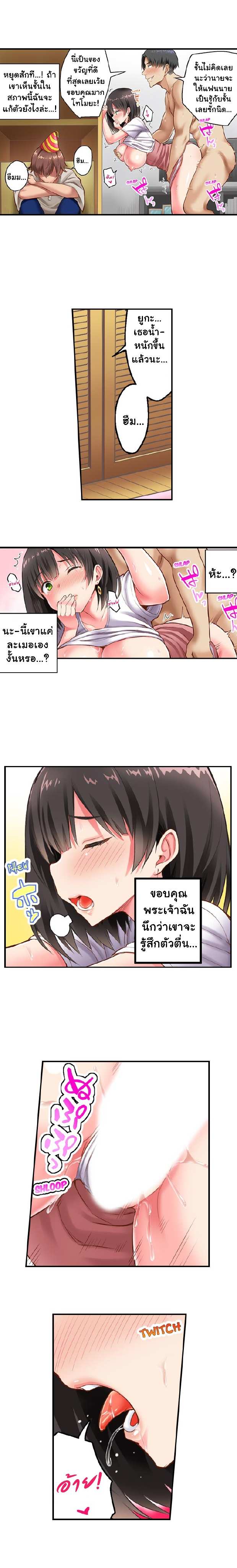 โดจิน เซอร์ไพร์สโดนแย่งแฟน 3