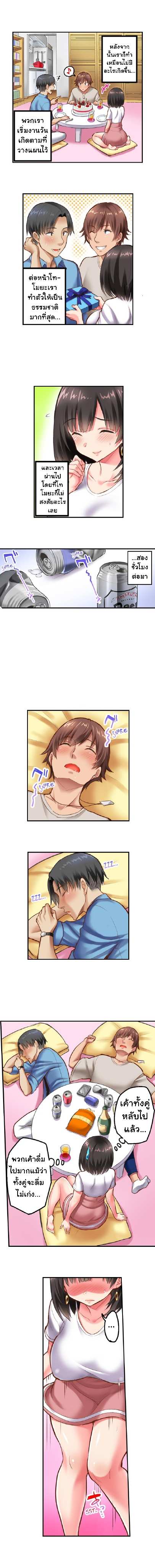 โดจิน เซอร์ไพร์สโดนแย่งแฟน 3 รูป 7