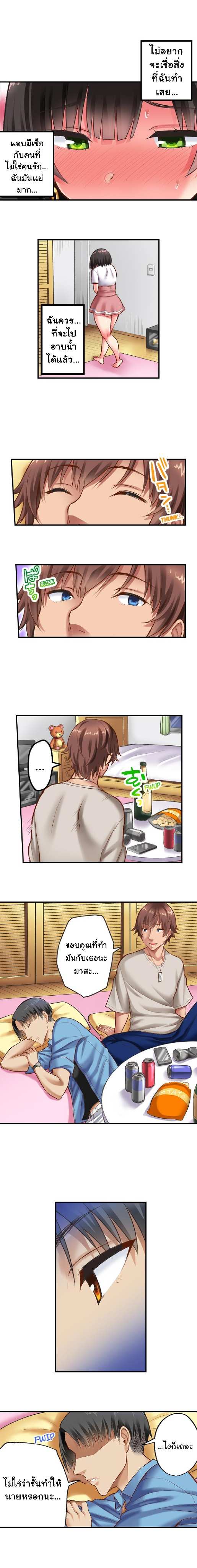 โดจิน เซอร์ไพร์สโดนแย่งแฟน 3 รูป 8