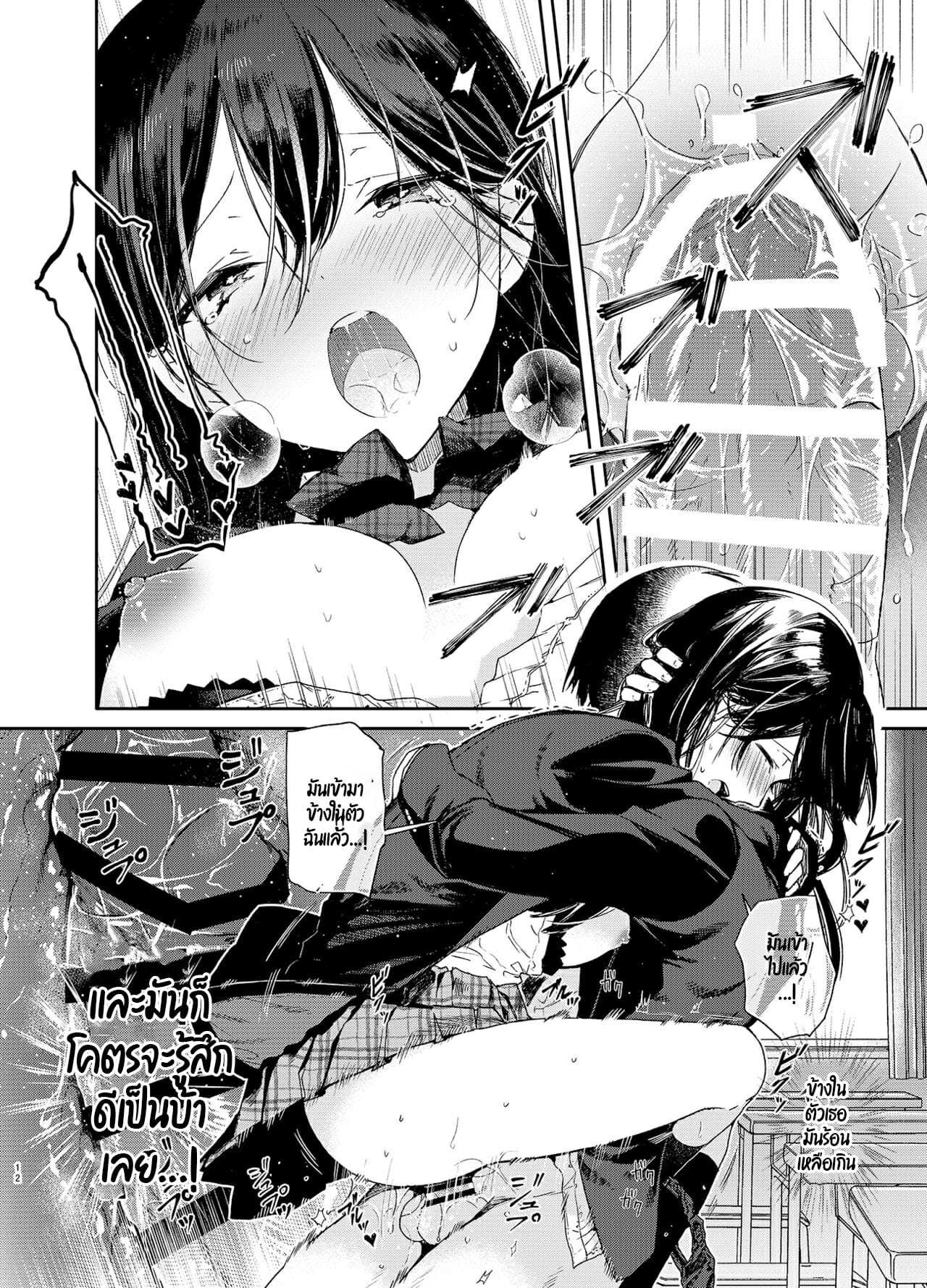 โดจิน เธอกับฉัน กันและกัน ในห้องเรียน รูป 10