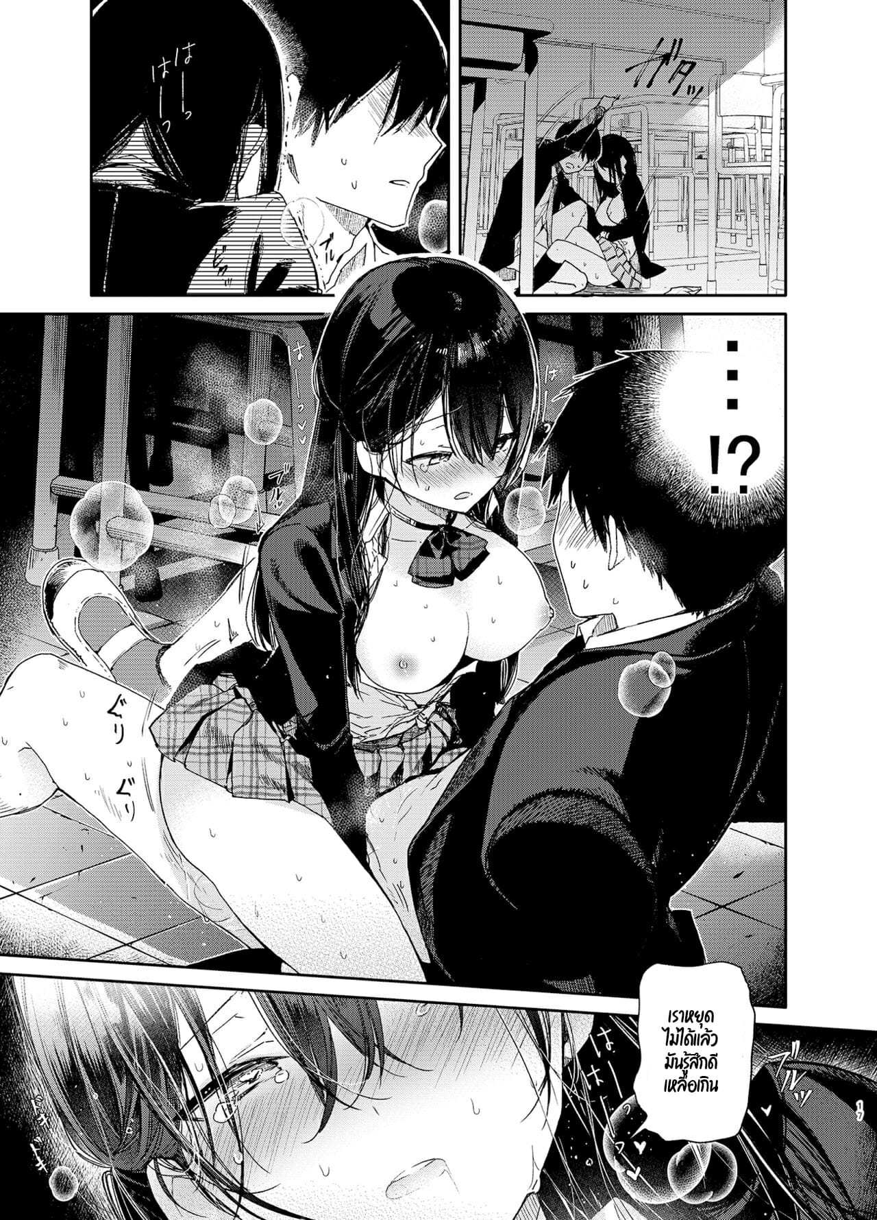 โดจิน เธอกับฉัน กันและกัน ในห้องเรียน รูป 15