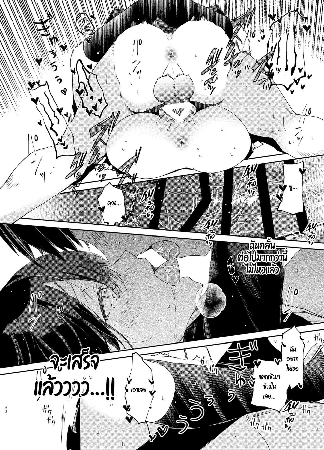 โดจิน เธอกับฉัน กันและกัน ในห้องเรียน รูป 20