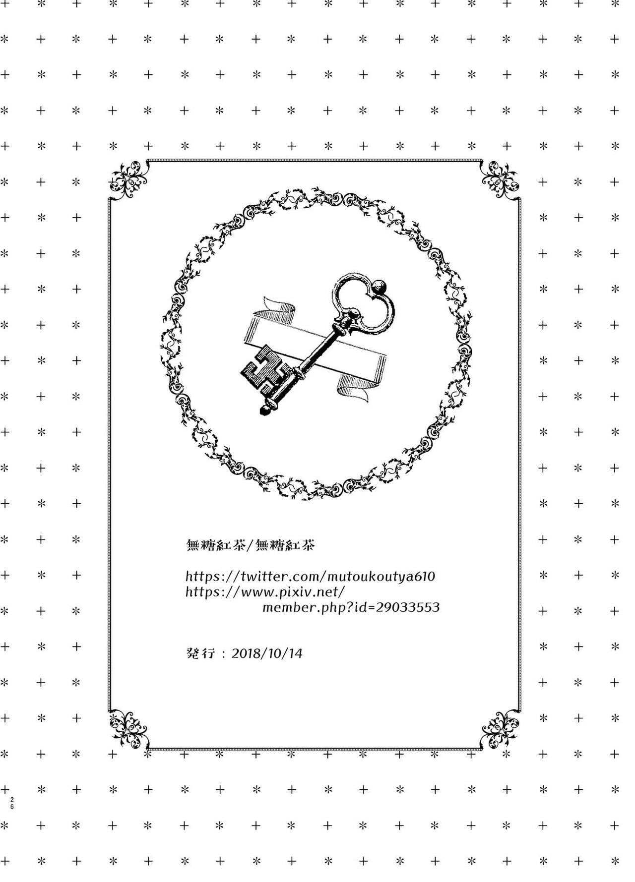 โดจิน เธอกับฉัน กันและกัน ในห้องเรียน รูป 23