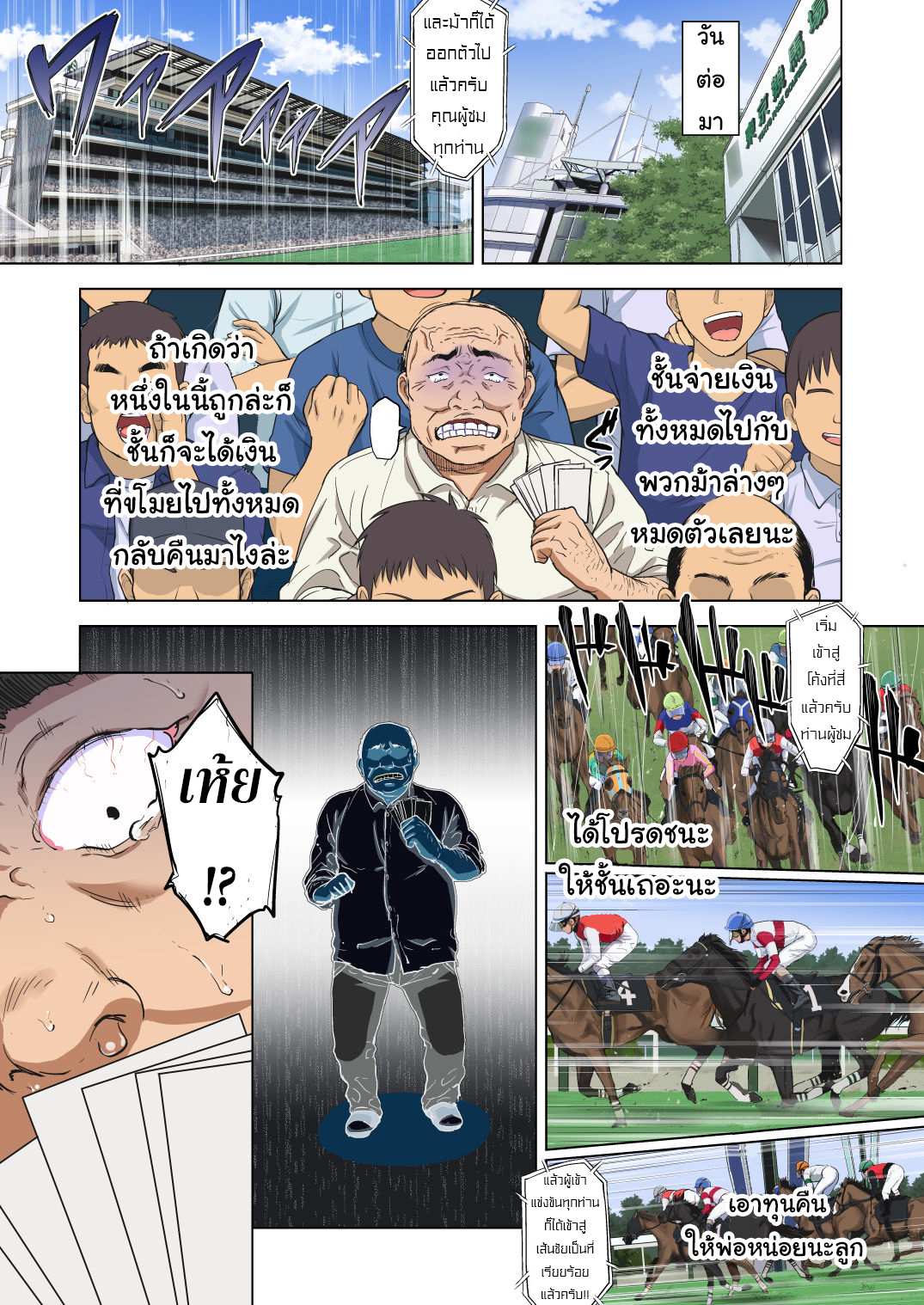 โดจิน เธอซื่อใส ไร้เดียงสา 3 รูป 26