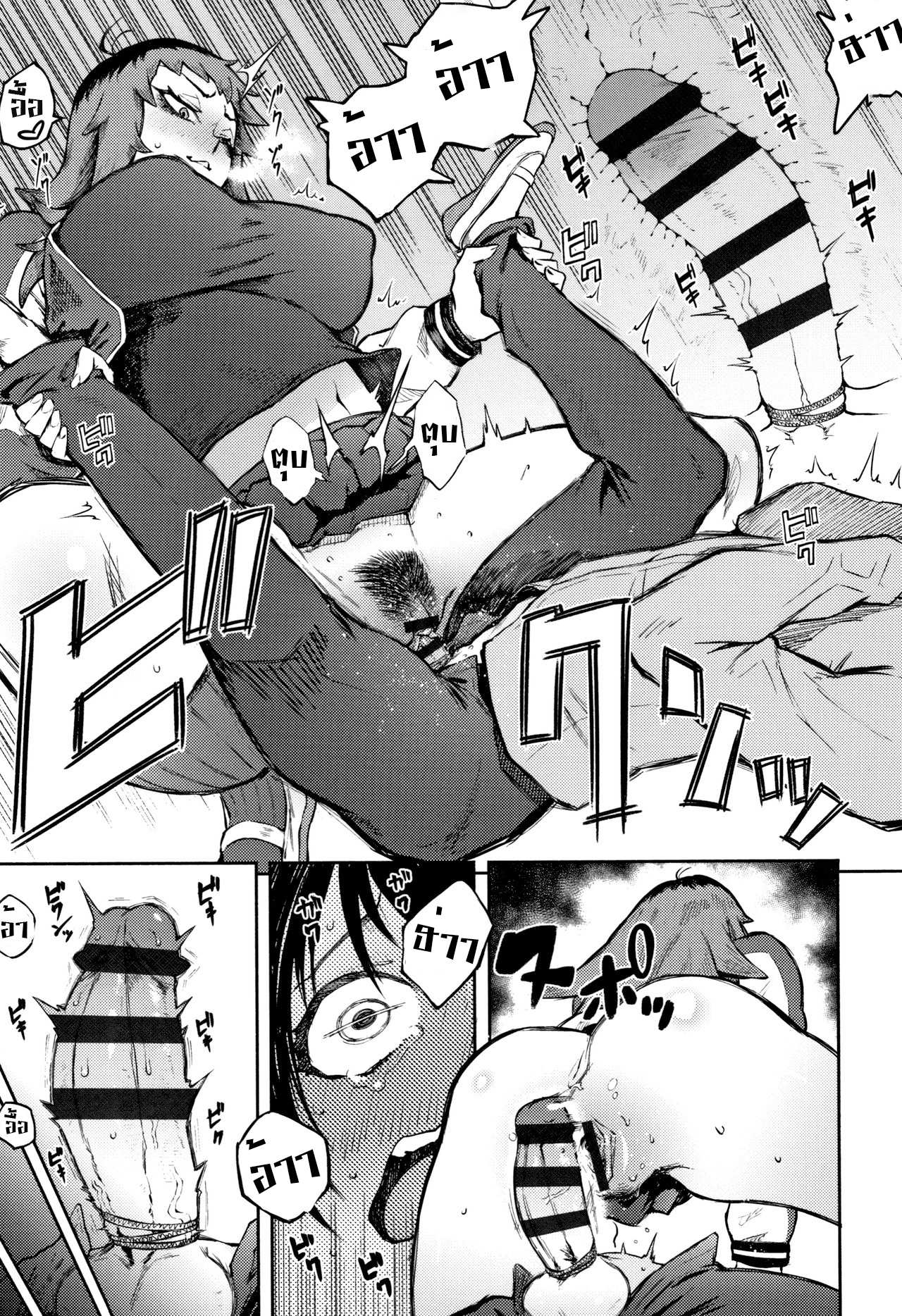 โดจิน เธอทำเกินไป รูป 20