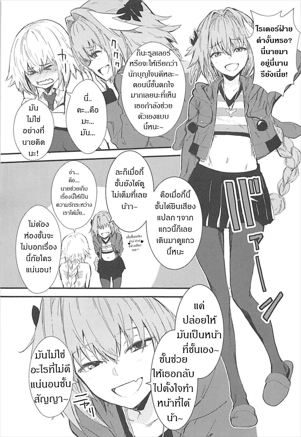 โดจิน เธอนั้นหลอกง่าย รูป 5