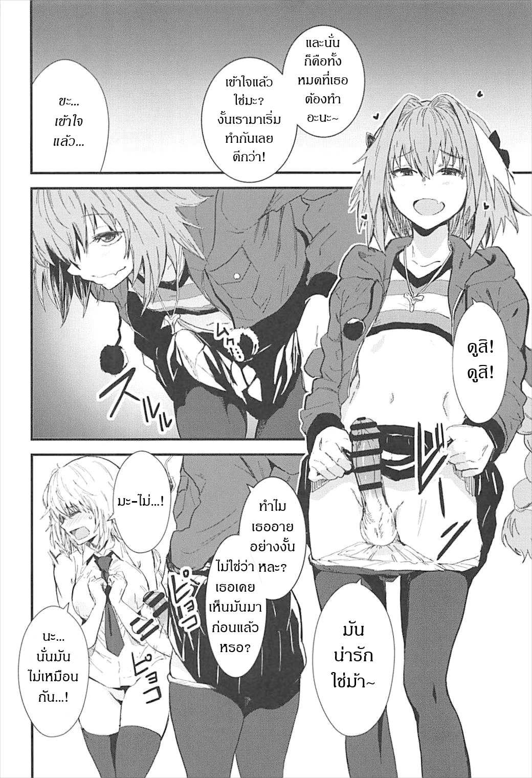 โดจิน เธอนั้นหลอกง่าย รูป 6