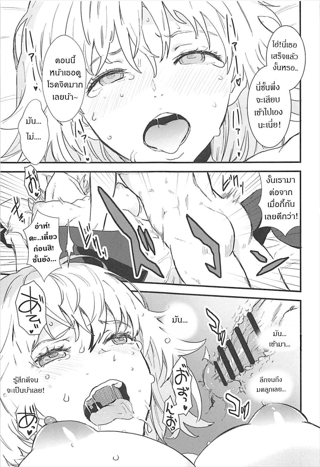 โดจิน เธอนั้นหลอกง่าย รูป 17