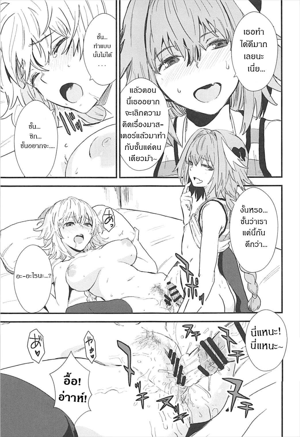 โดจิน เธอนั้นหลอกง่าย รูป 19