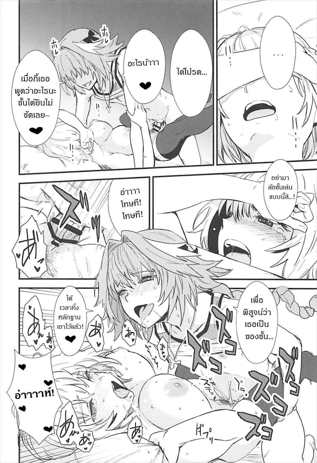 โดจิน เธอนั้นหลอกง่าย รูป 20