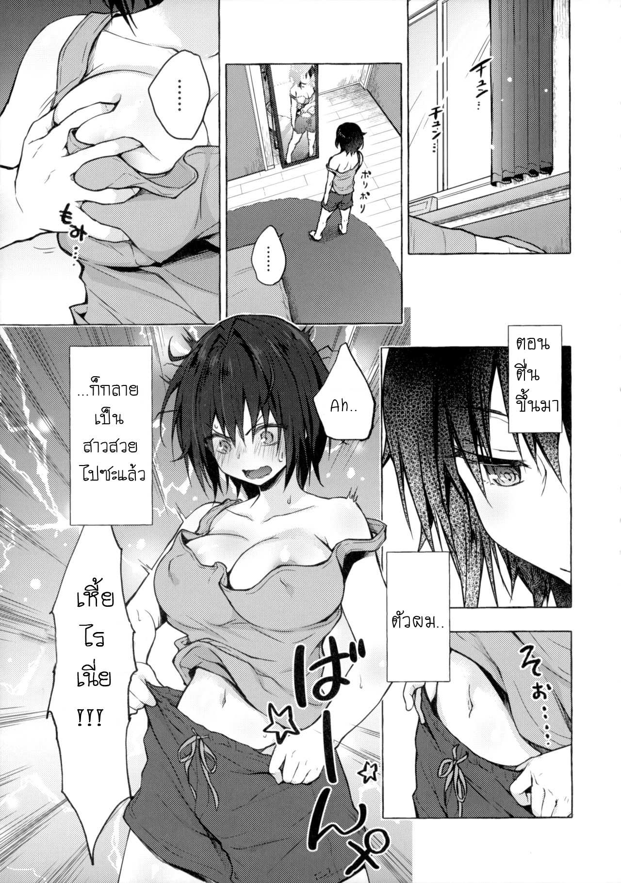 โดจิน เป็นหญิงทั้งที ต้องมีซัมติง รูป 4