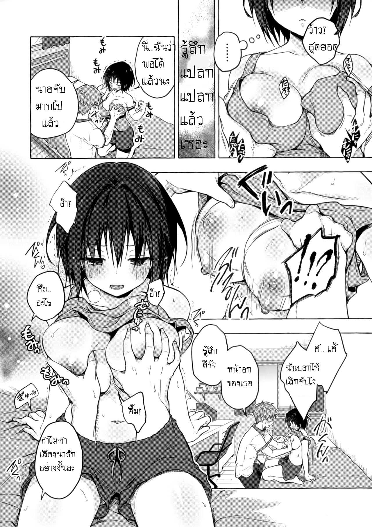 โดจิน เป็นหญิงทั้งที ต้องมีซัมติง รูป 7