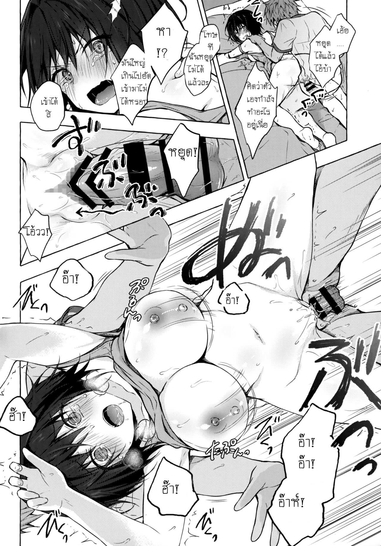 โดจิน เป็นหญิงทั้งที ต้องมีซัมติง รูป 13