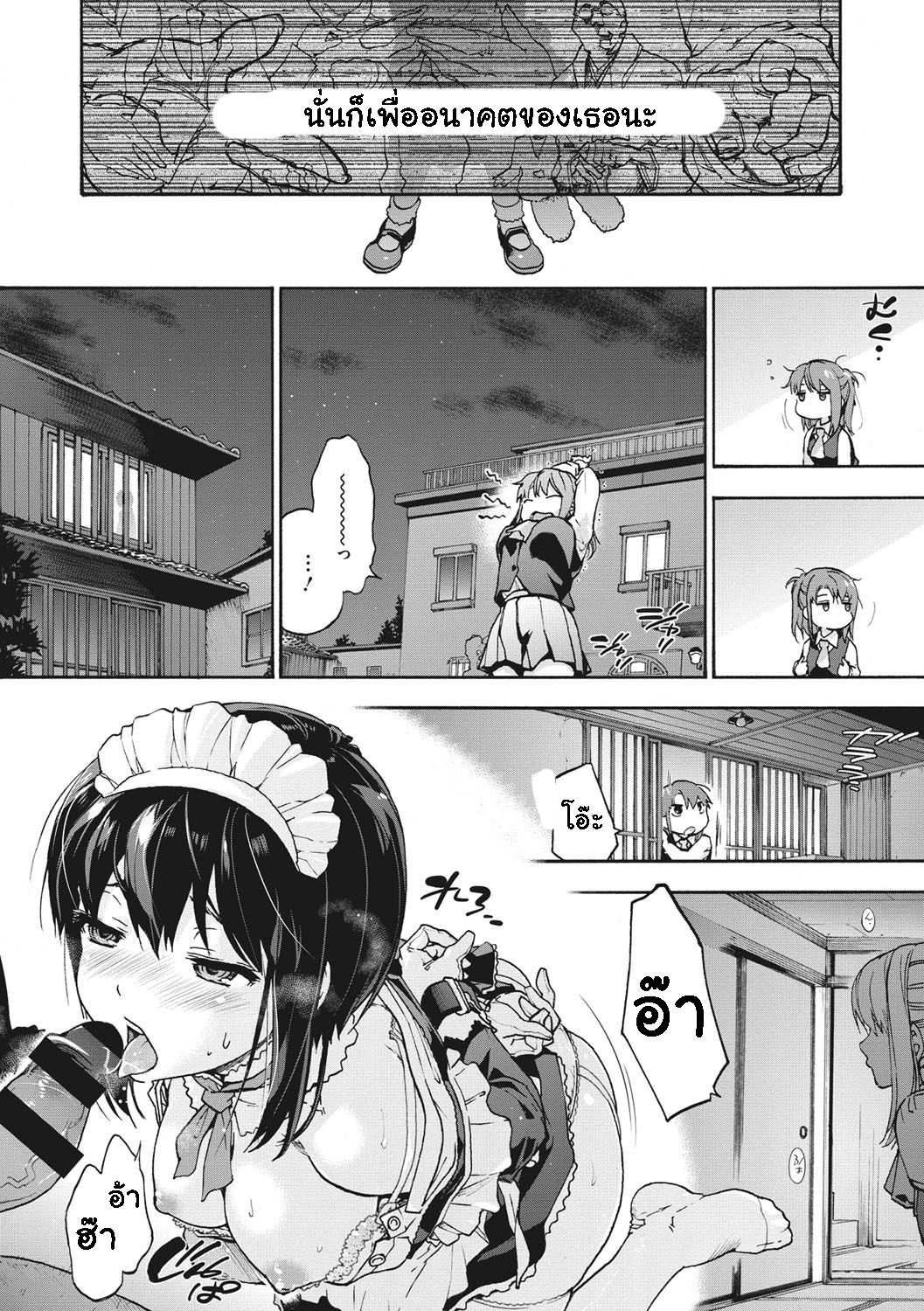 โดจิน เป็นหน้าที่ของคนใช้ รูป 4