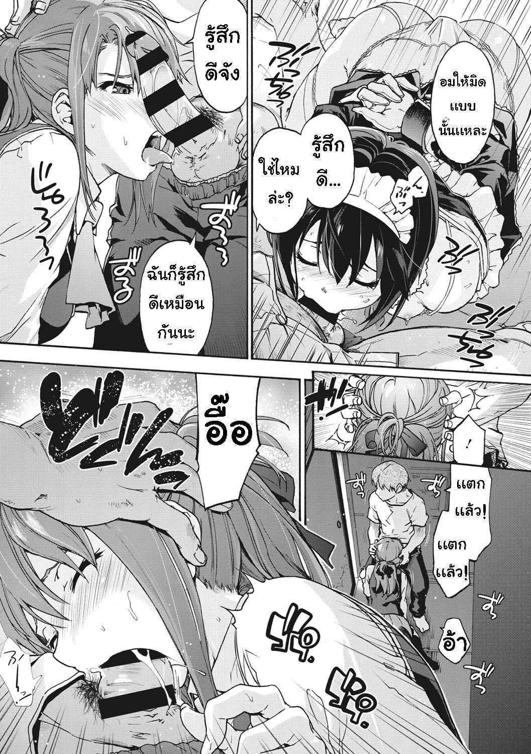 โดจิน เป็นหน้าที่ของคนใช้ รูป 7