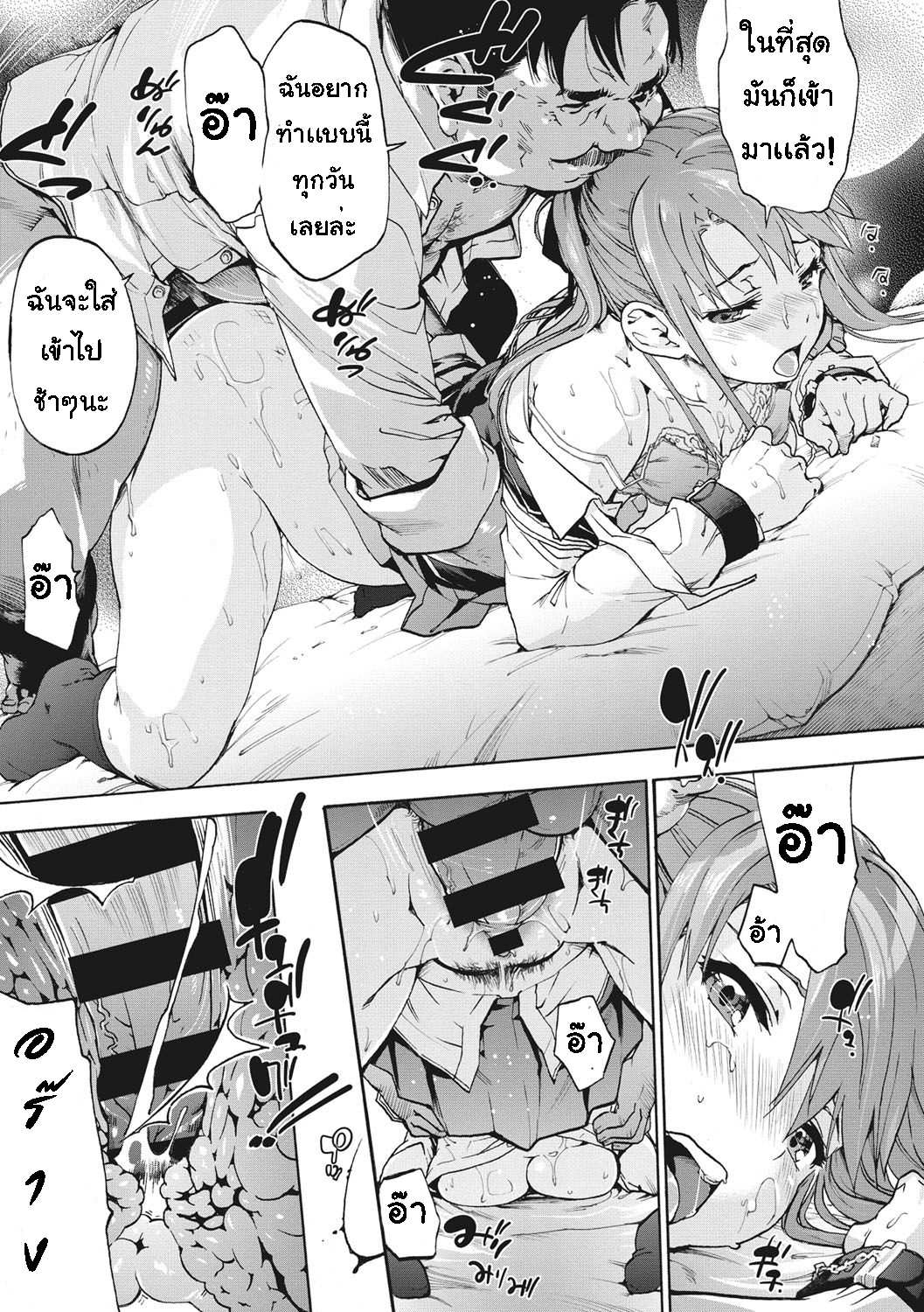 โดจิน เป็นหน้าที่ของคนใช้ รูป 17