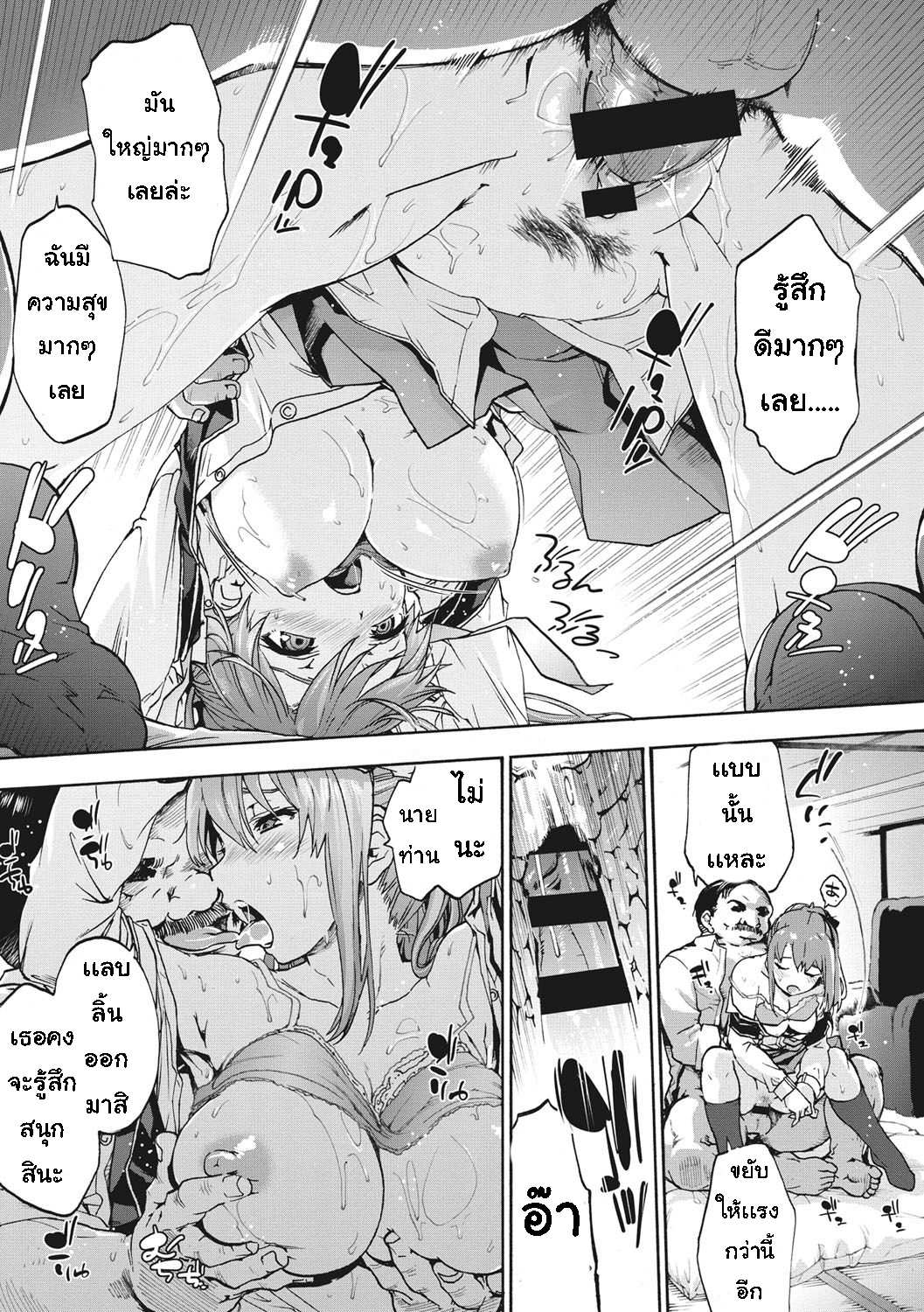 โดจิน เป็นหน้าที่ของคนใช้ รูป 19