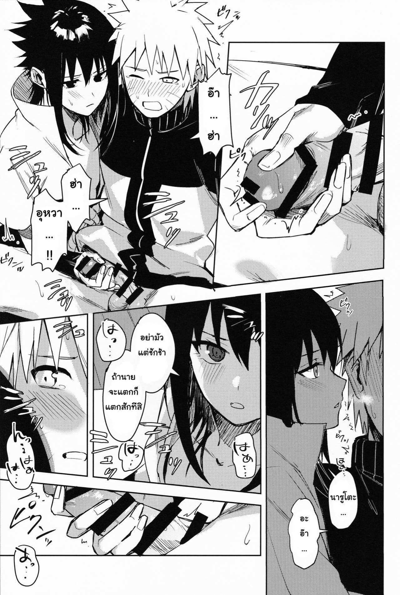 โดจิน เพราะว่าเราเป็นเพื่อนกัน รูป 18