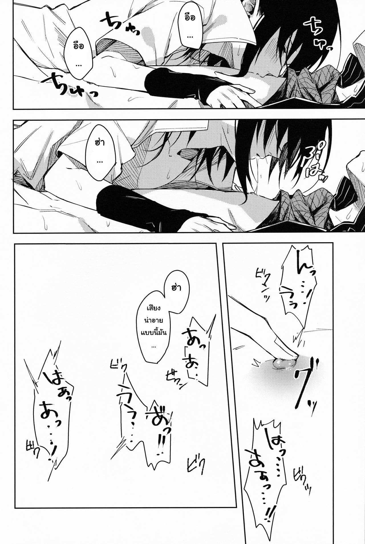 โดจิน เพราะว่าเราเป็นเพื่อนกัน รูป 25