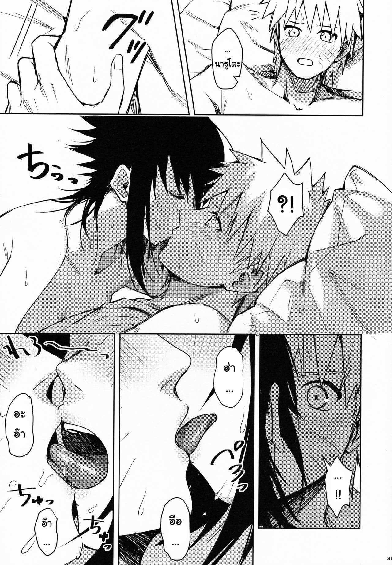 โดจิน เพราะว่าเราเป็นเพื่อนกัน รูป 30