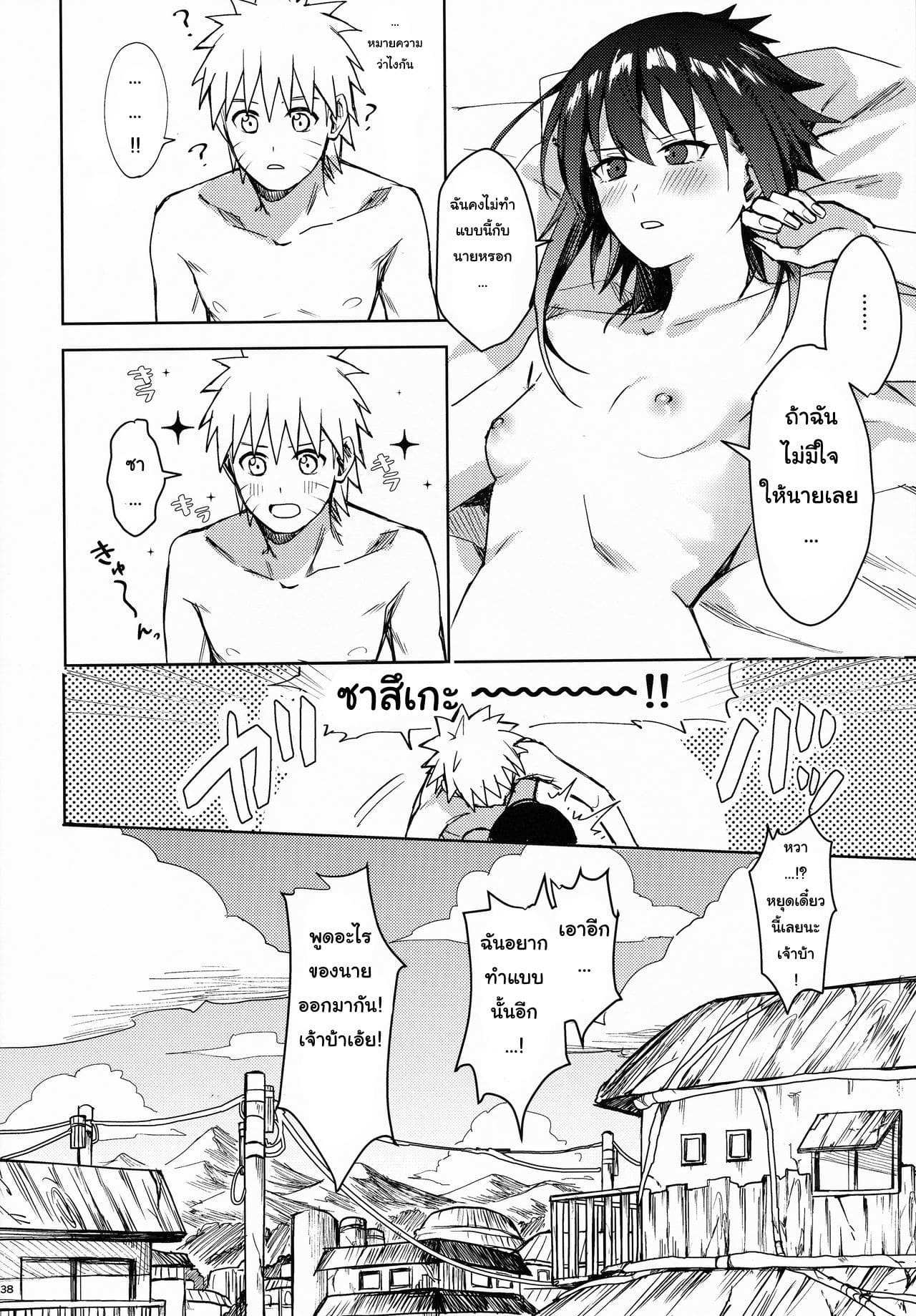 โดจิน เพราะว่าเราเป็นเพื่อนกัน รูป 37