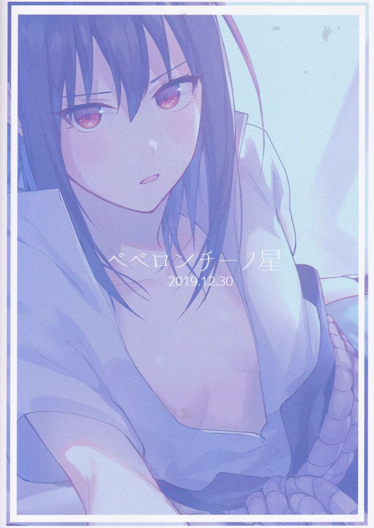 โดจิน เพราะว่าเราเป็นเพื่อนกัน รูป 40