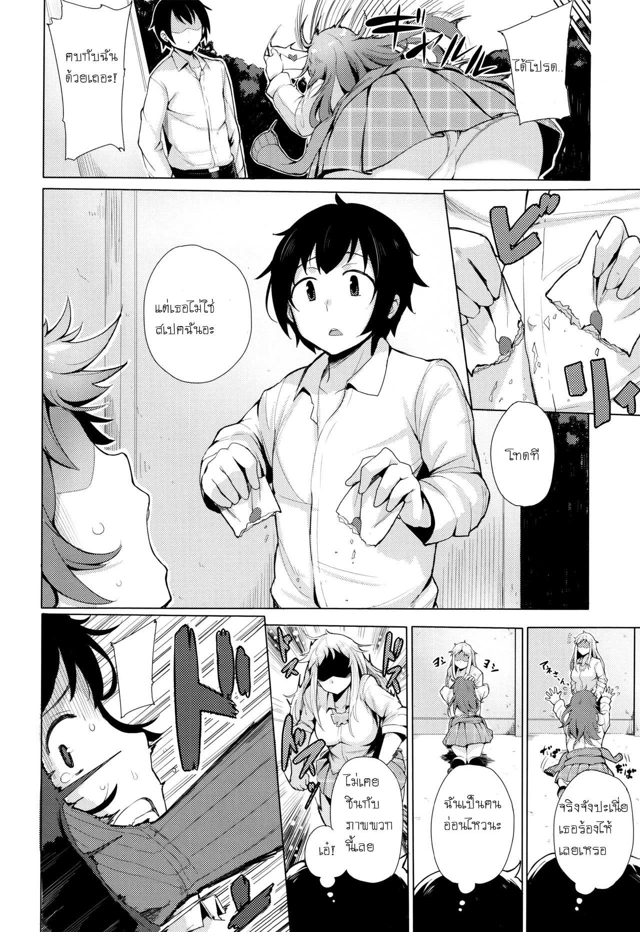 โดจิน เพิ่งรู้ว่าชอบแบบนี้ รูป 2