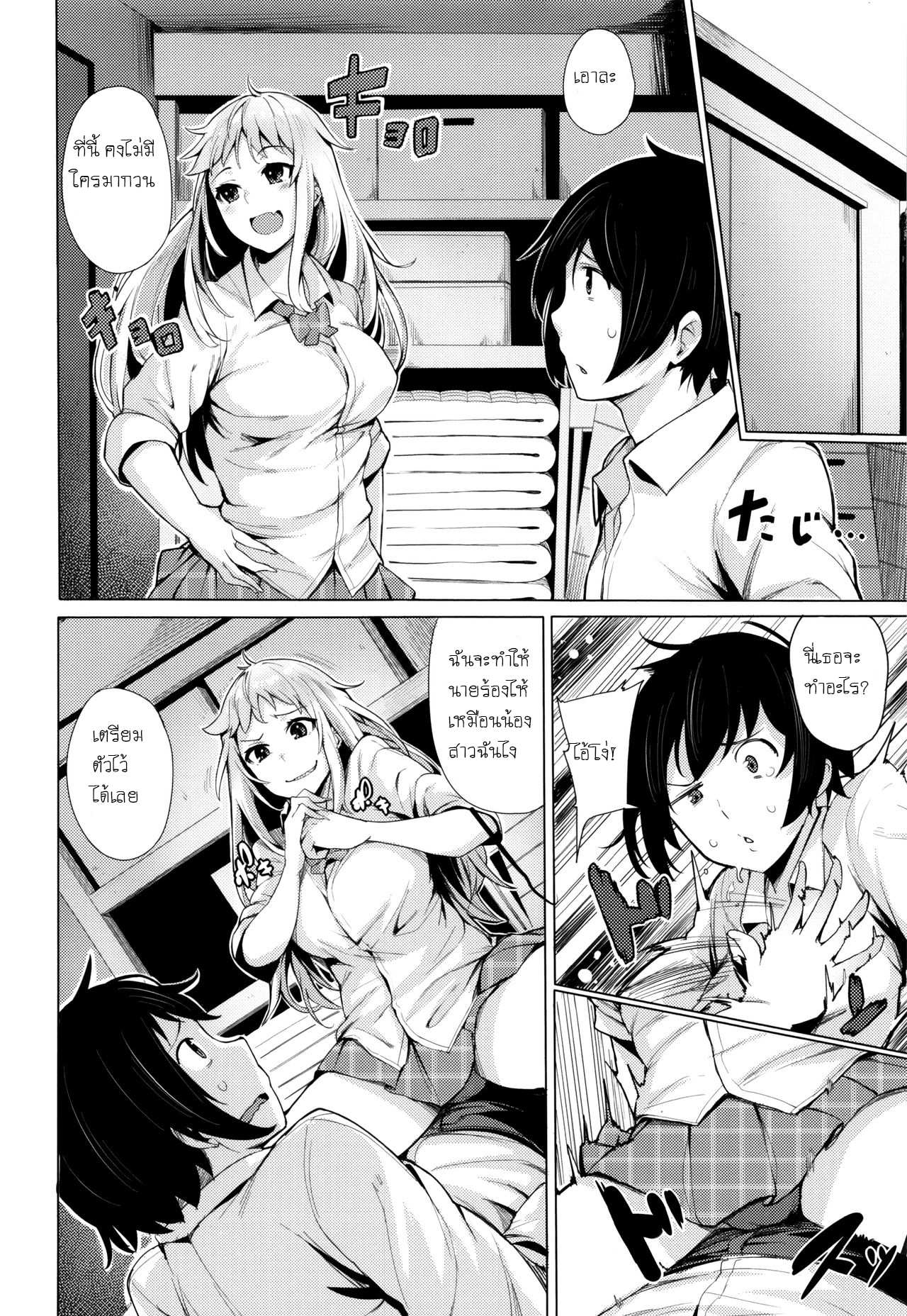 โดจิน เพิ่งรู้ว่าชอบแบบนี้ รูป 4