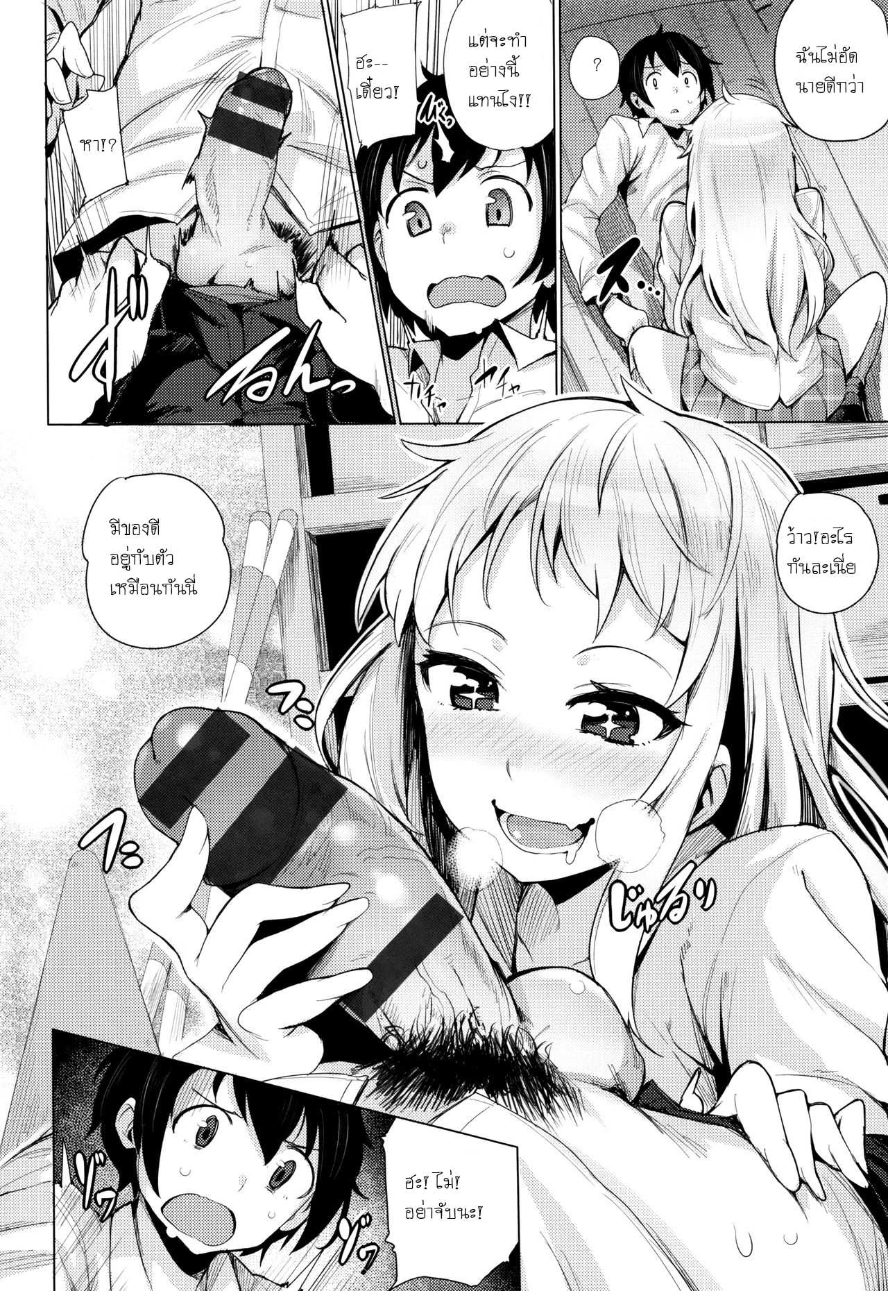 โดจิน เพิ่งรู้ว่าชอบแบบนี้ รูป 6