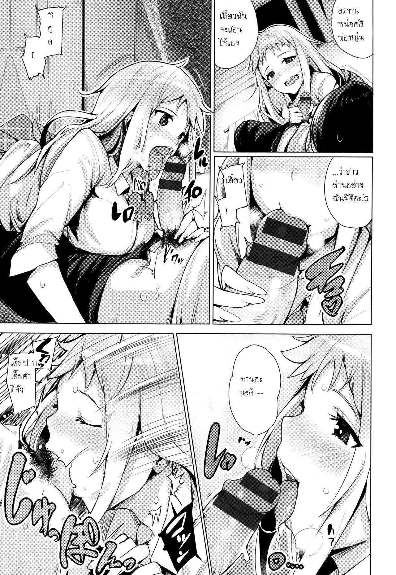 โดจิน เพิ่งรู้ว่าชอบแบบนี้ รูป 7