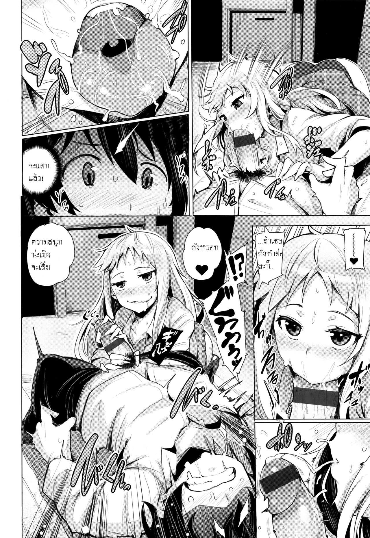 โดจิน เพิ่งรู้ว่าชอบแบบนี้ รูป 8