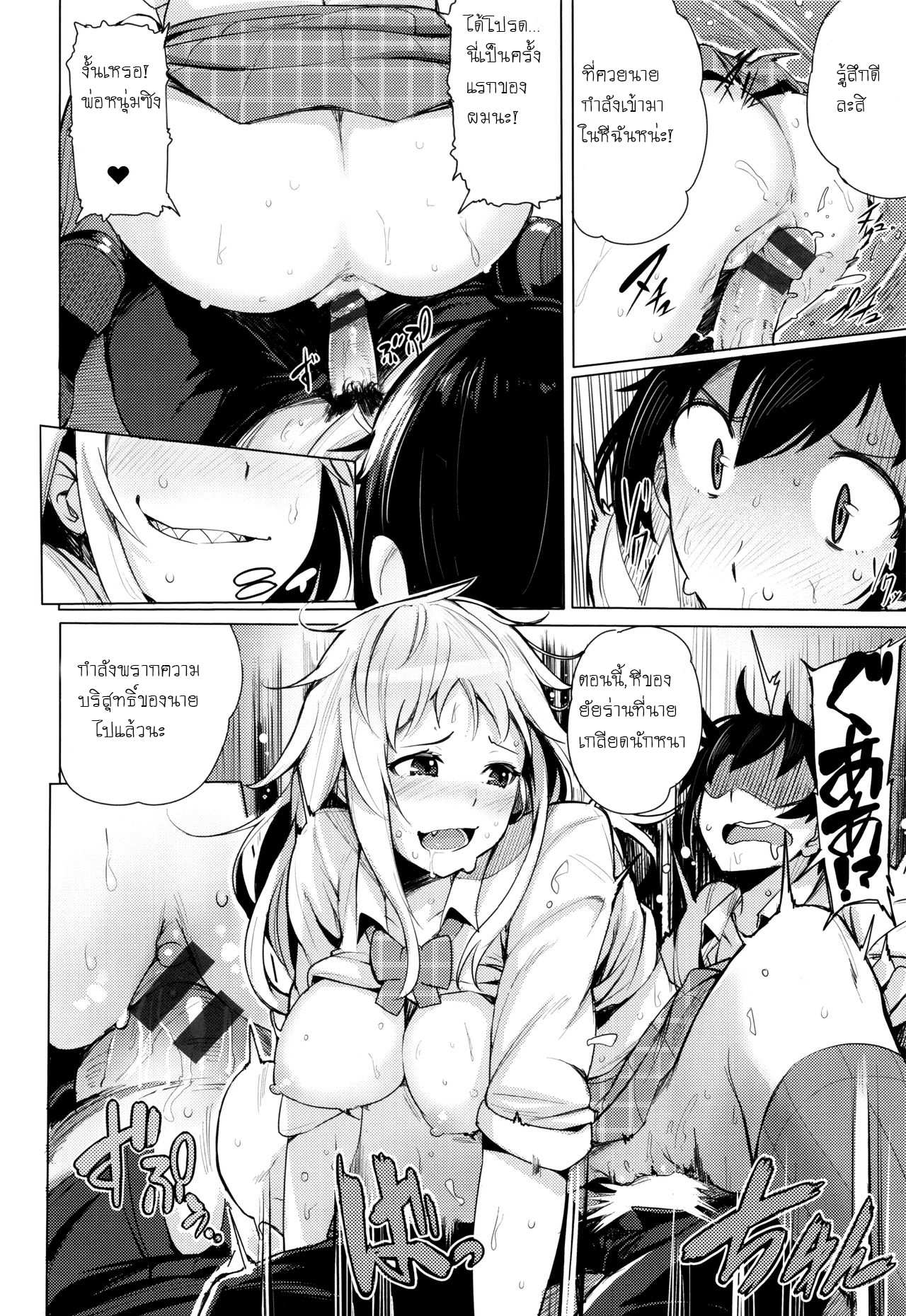 โดจิน เพิ่งรู้ว่าชอบแบบนี้ รูป 10