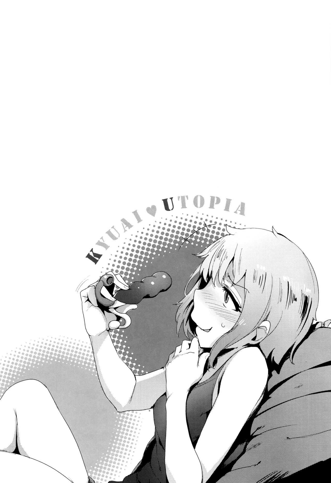 โดจิน เพิ่งรู้ว่าชอบแบบนี้ รูป 18