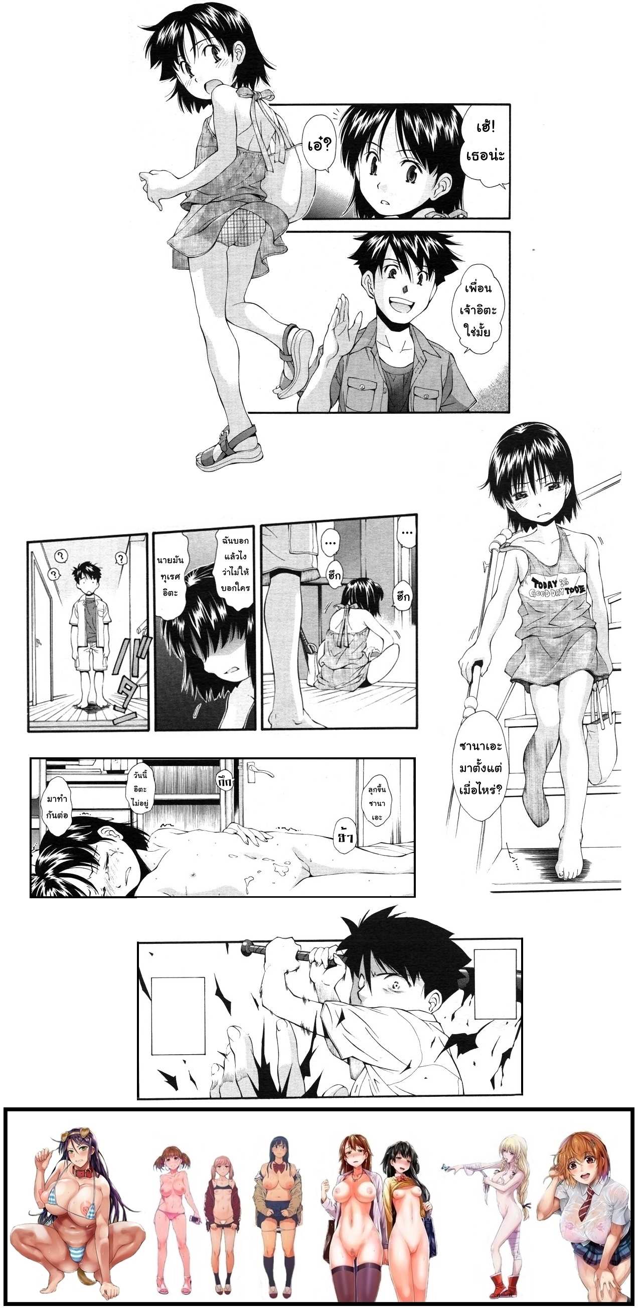 โดจิน เพื่อนกันตลอดไป