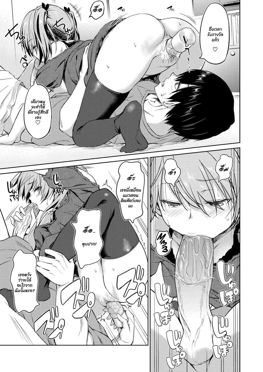 โดจิน เพื่อนน้องสาว รูป 9