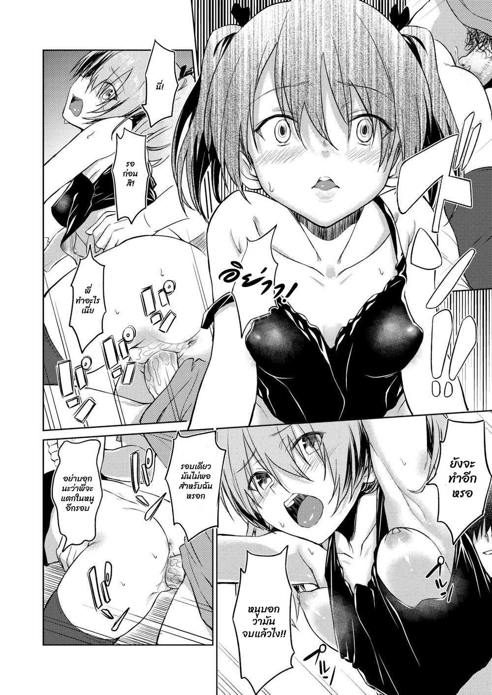 โดจิน เพื่อนน้องสาว รูป 14