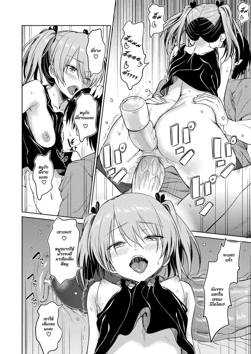 โดจิน เพื่อนน้องสาว รูป 18