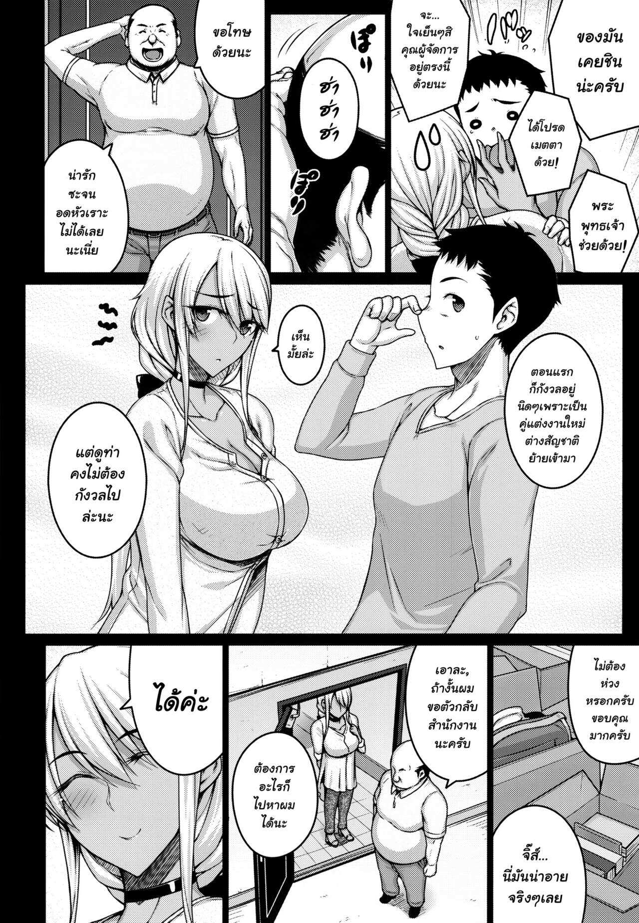 โดจิน เพื่อนบ้านแค่แวะมาดู รูป 5