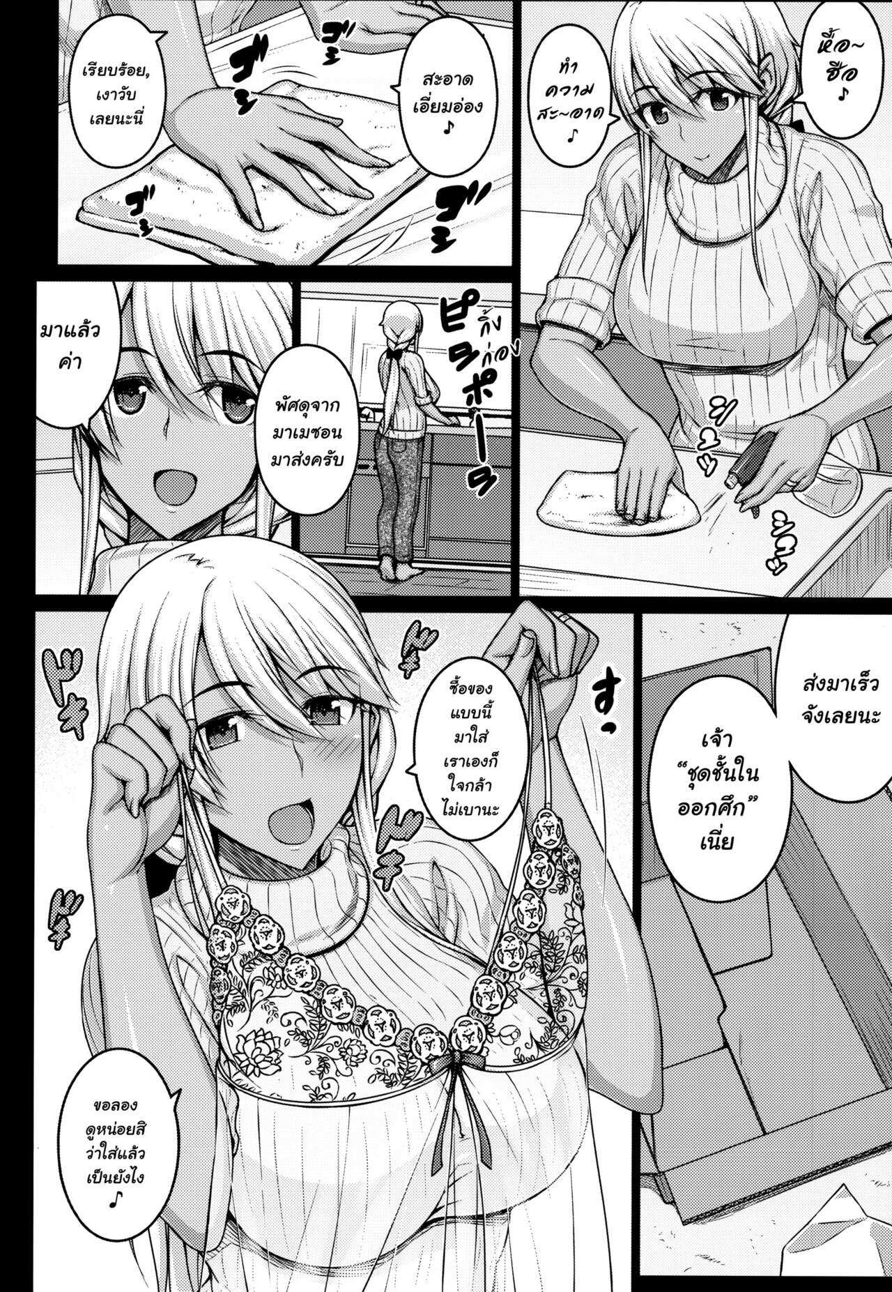 โดจิน เพื่อนบ้านแค่แวะมาดู รูป 11