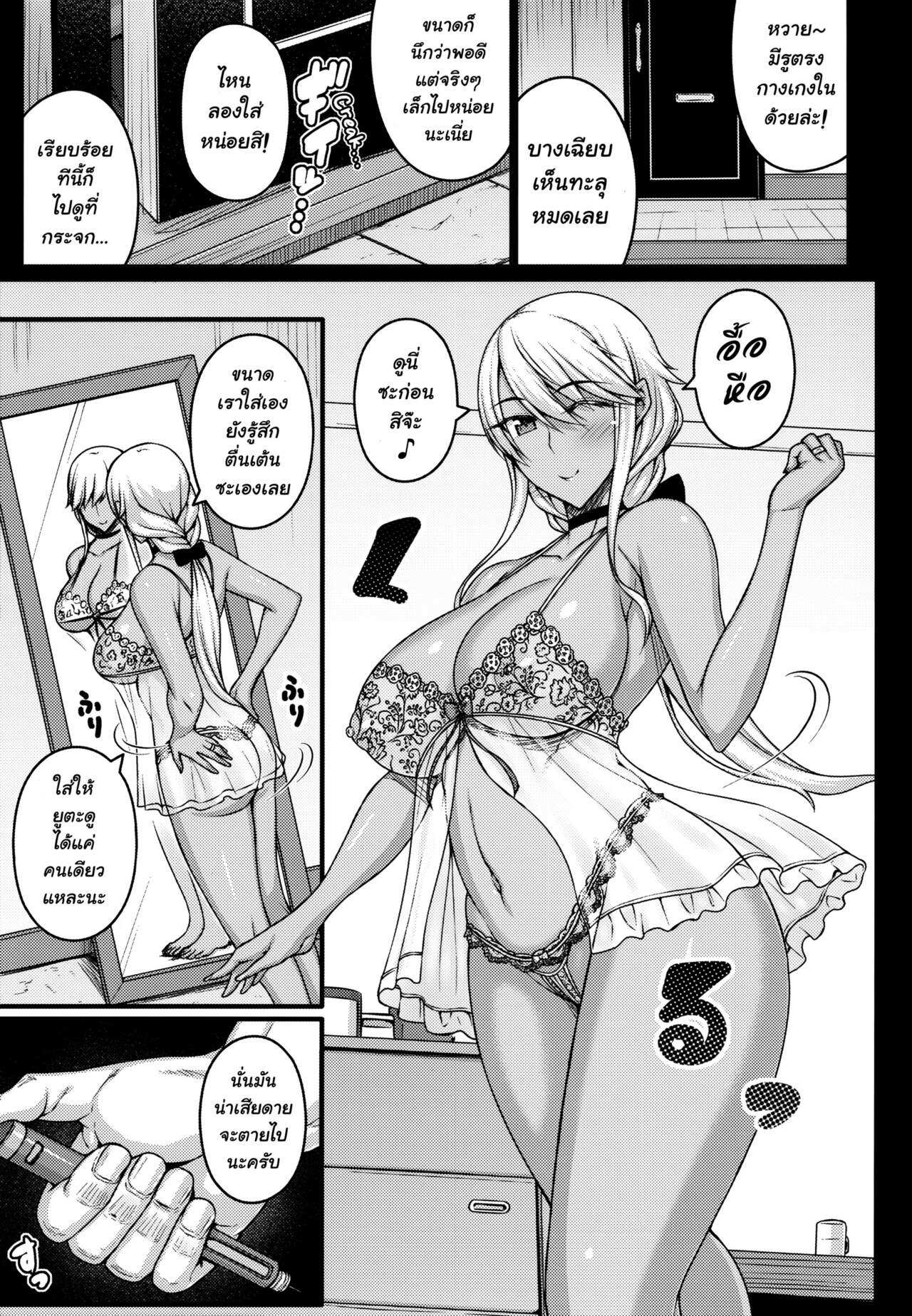 โดจิน เพื่อนบ้านแค่แวะมาดู รูป 12