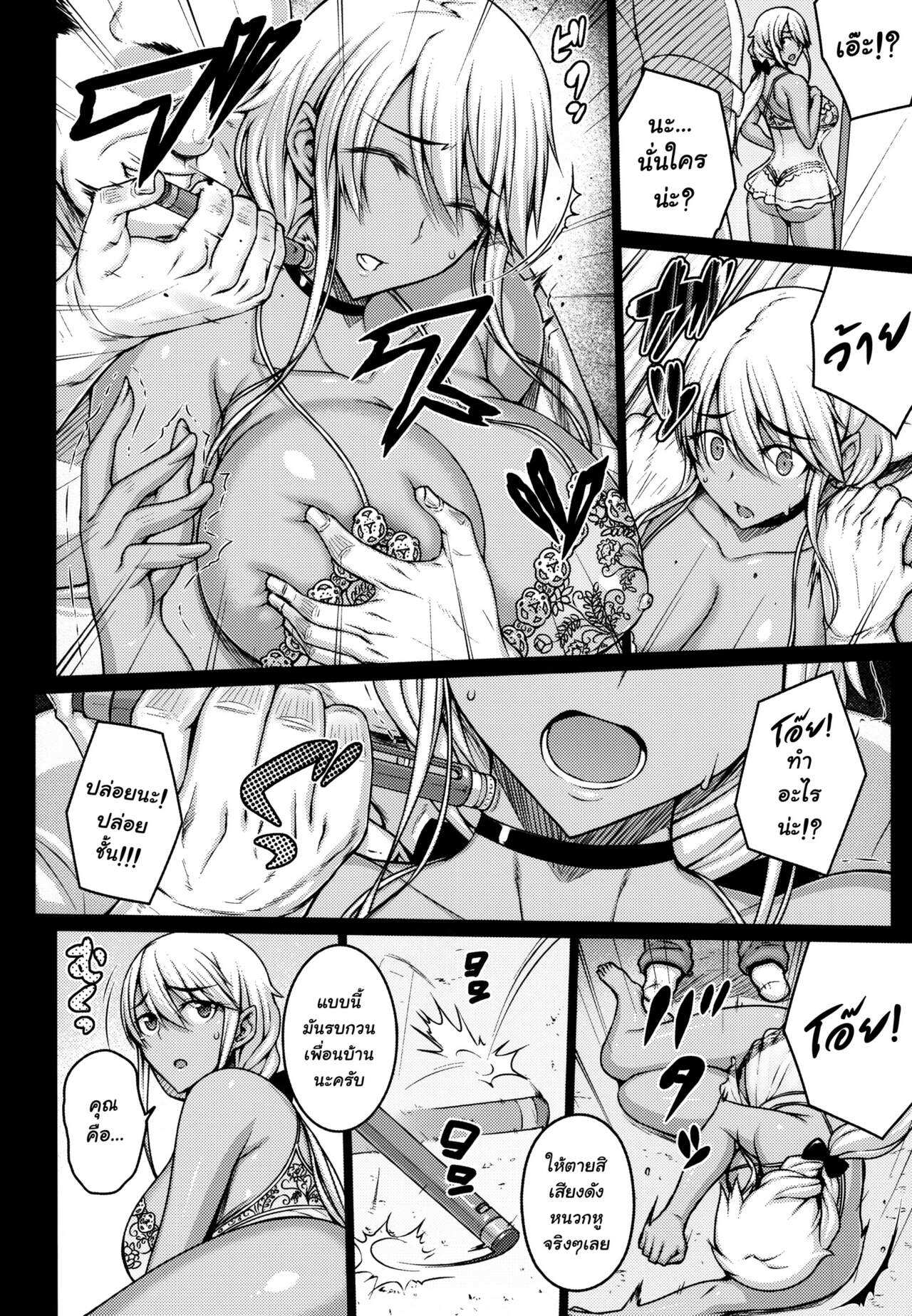 โดจิน เพื่อนบ้านแค่แวะมาดู รูป 13