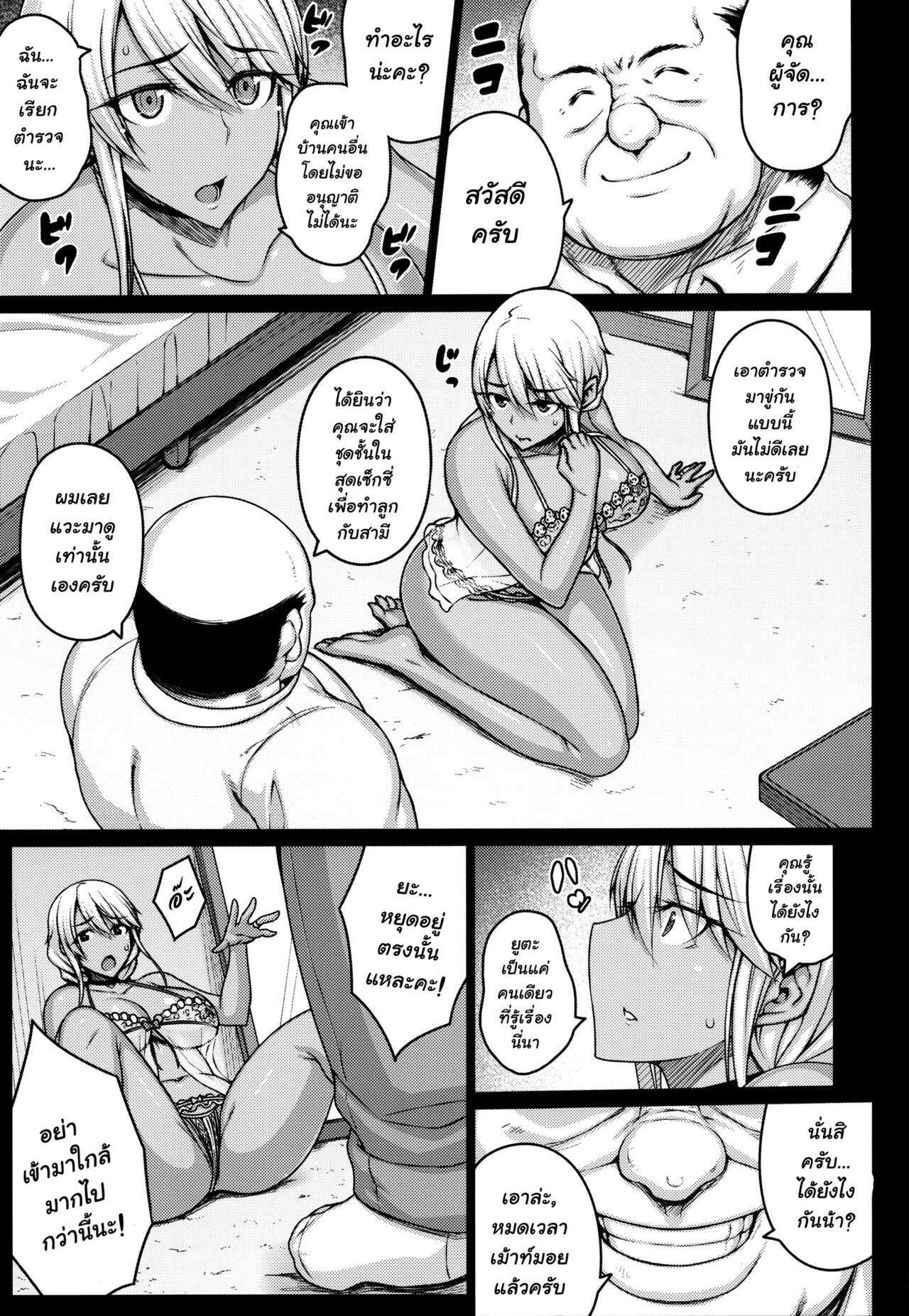 โดจิน เพื่อนบ้านแค่แวะมาดู รูป 14