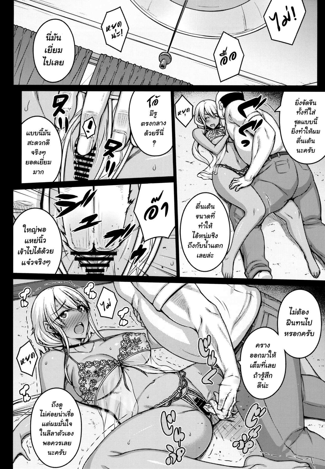 โดจิน เพื่อนบ้านแค่แวะมาดู รูป 15