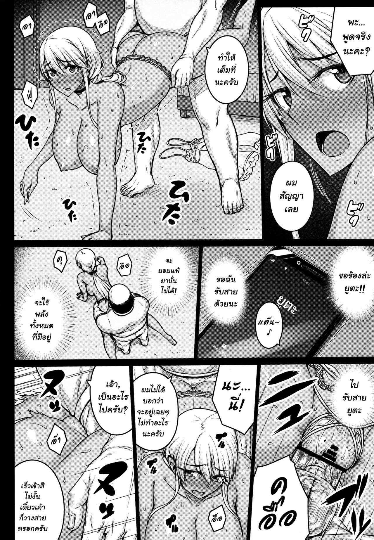 โดจิน เพื่อนบ้านแค่แวะมาดู รูป 21