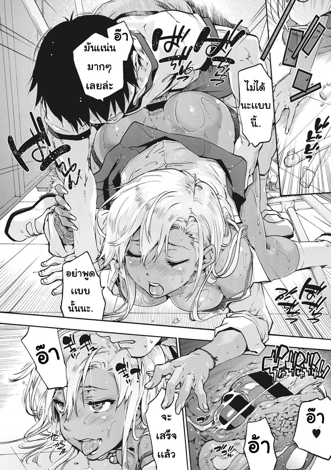 โดจิน เพื่อนร่วมห้อง จ้องเอาผม 2 - แอบไม่มิด รูป 10