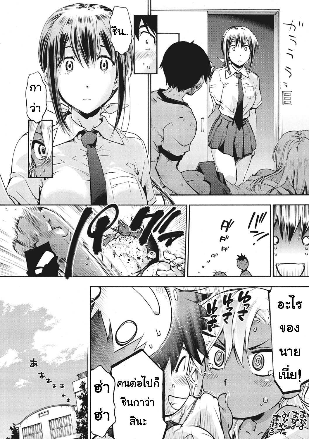 โดจิน เพื่อนร่วมห้อง จ้องเอาผม 2 - แอบไม่มิด รูป 12