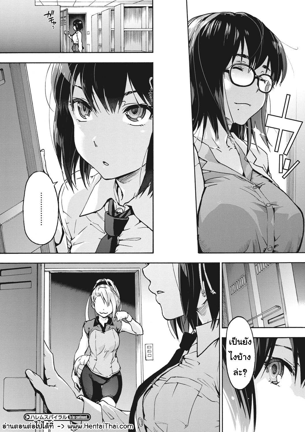 โดจิน เพื่อนร่วมห้อง จ้องเอาผม 2 - แอบไม่มิด รูป 24